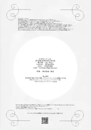 スギモトイッカ/Sugimoto Ikka