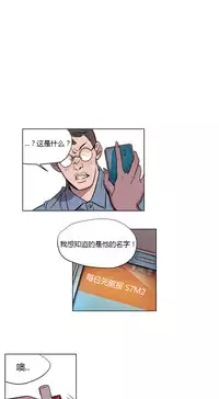 [Ramjak] Atonement Camp Ch.0-34 (Chinese)