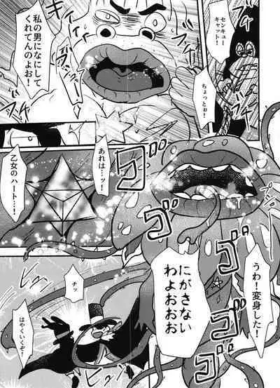 Kaitō Blue × Kaitō Purple