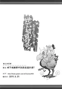 (FF26) [に向思考 (猫崎 葵)] 地下城維修中到底在搞什麼？ (ダンジョンに出会いを求めるのは間違っているだろうか) [Chinese][无毒修图]