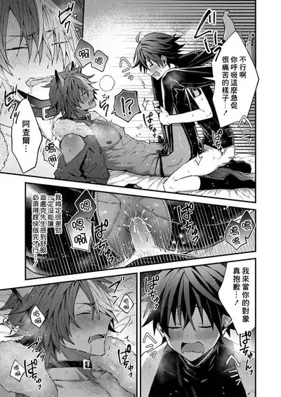 Kemonohito onisan tadaima hatsujochu!? | 兽人小哥正在发情中!? Ch. 1-4