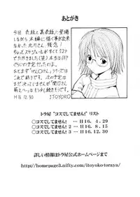 (C67) [Toraya (ITOYOKO)] Cosu de Shitemasen! 3 Jcup! (Genshiken)