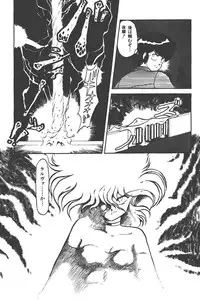 Makaryudo Demon-Hunter 1