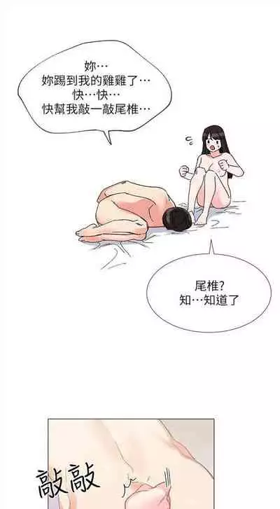 [週五] [夜行星 & 柚子] 重考生 1-82 官方中文（連載中）