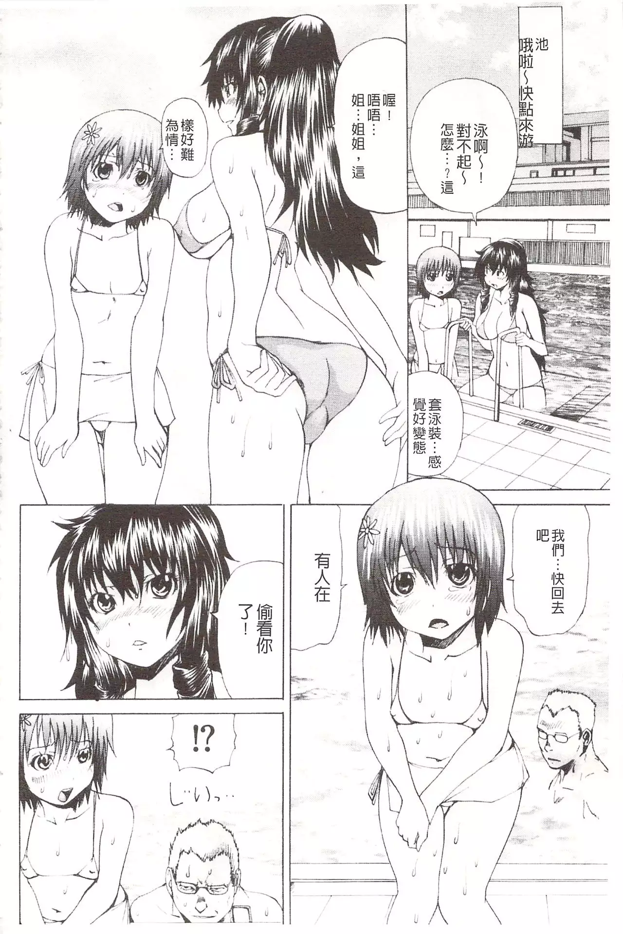 Ananie Idol | 玩弄菊穴的女明星