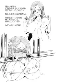 (C82) [A Gokuburi (sian)] Shizuku-chan o Odoshite AV Debut Sasetai (THE IDOLM@STER CINDERELLA GIRLS)