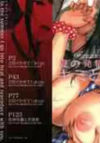 [Shioroku] Natsu no Hatsujo, Kimi to Seishoku