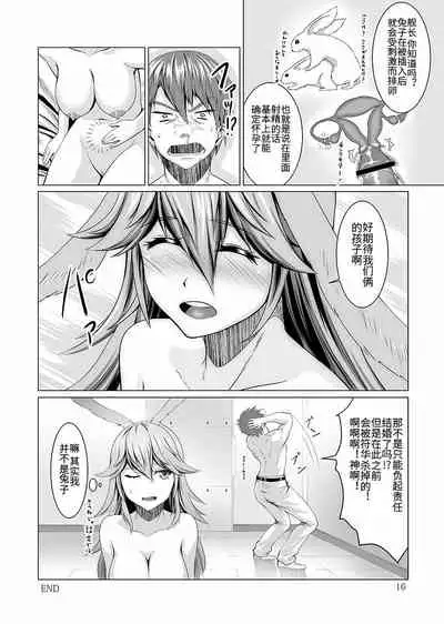 Nenjuu Hatsujouki no Sakura-san