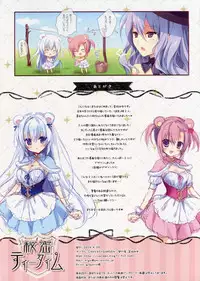 (COMIC1☆8) [CANVAS+GARDEN (Miyasaka Miyu)] Himitsu Tea Time