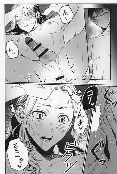 orettemoshikashite・・・hetakusonano！？