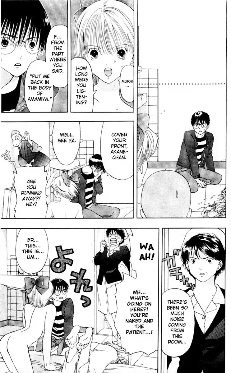 Akane-Chan Overdrive V01 - CH3b