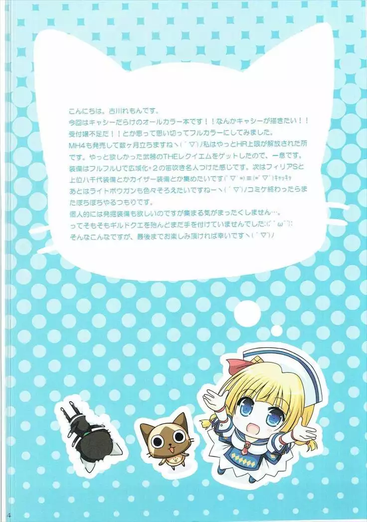 Shimashima Uketsukejou