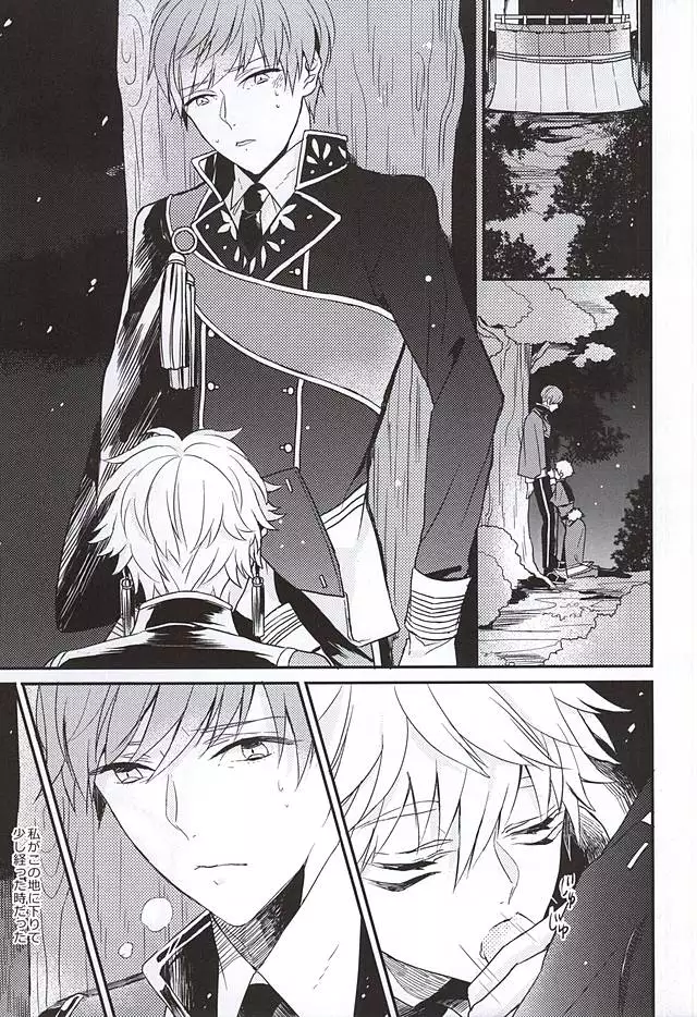 神様はなにも知らない