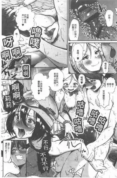 Kimi ga Suki. | 好喜歡你。