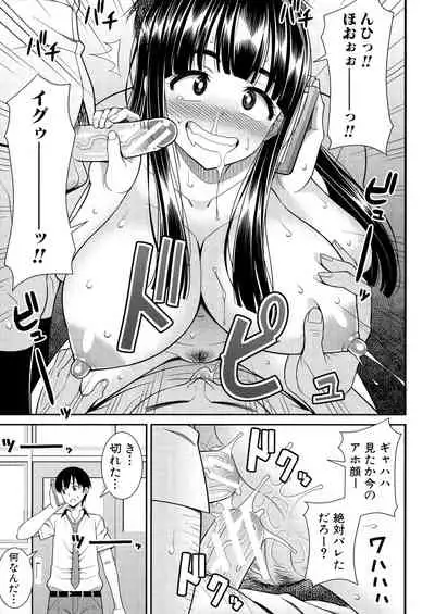 Dosukebe Saimin Revenge