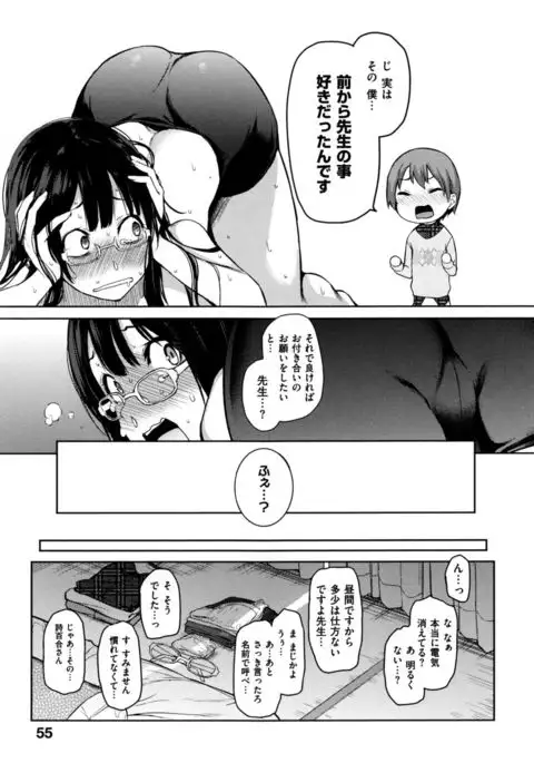 Shujuu Ecstasy - Sexual Relation of Master and Servant. -