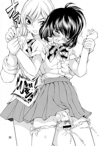 (C74) [Central (Sano Takashi)] Natsuyasumi