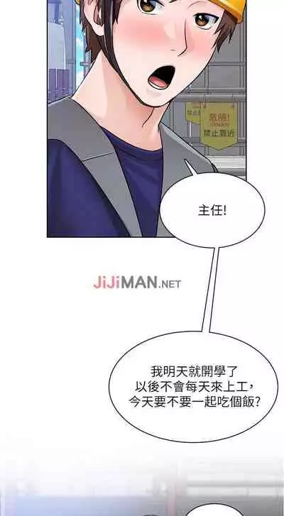 【周三连载】诚徵粗工（作者：豆沙&雲河尹） 第1~13话