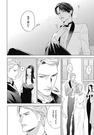 Alpha no Hanayome -Kyoumei Renjou-