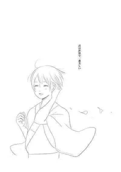 [Sakurako] Daddy (Axis Powers Hetalia) [Digital]