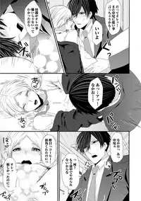 [Takishiro Mikitaka] Yogariana