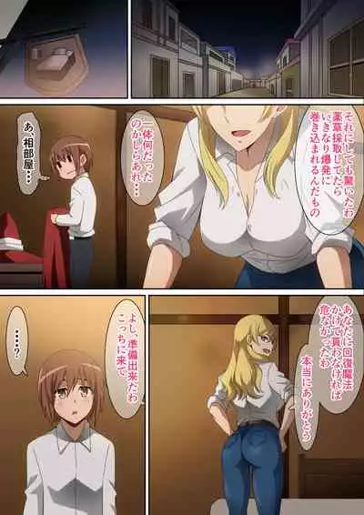 助けたお礼にH!!