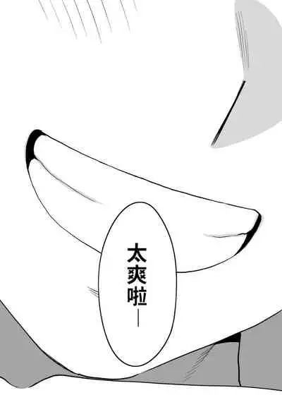 [Katsura Airi] Karami Zakari Bangaihen ~Takeuchi Senpai to Bushitsu~ | 醒時同交歡番外篇2～竹內學姊與社辦～ [Chinese] [禁漫漢化組]