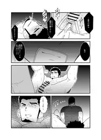 [Sorairo Panda (Yamome)] Lost