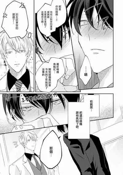 Drastic f Romance | 激烈的F罗曼史 Ch. 1-5