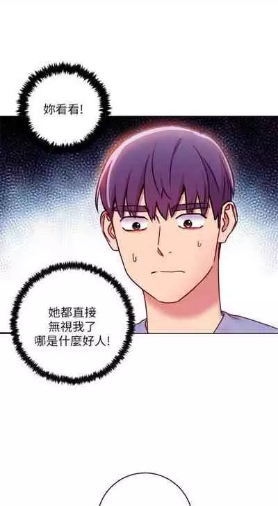 [週二] [Red-A & 頸枕] 繼母的朋友們 1-42 官方中文（連載中）