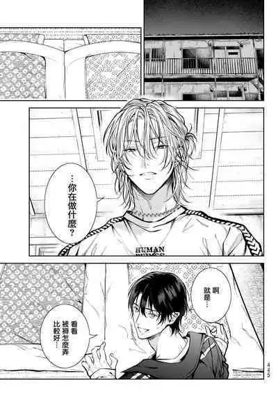 我的怨种室友 01-03 [苍蓝神烦汉化组x冒险者公会]