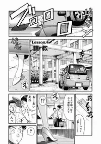[Hiraoka Ryuichi] Onna Kyoushi Rieka