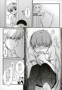 peeing! (Tokyo Ghoul)