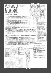 [Horihone Saizou] Gesuigai Shinsou-ban Nigo Aka [Chinese] [大好春梦个人重嵌]