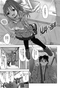 [SAS] Hatsujou Suru Houkago