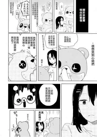 THE SOMEDAY EVENING POST THE INSIDE GIRL