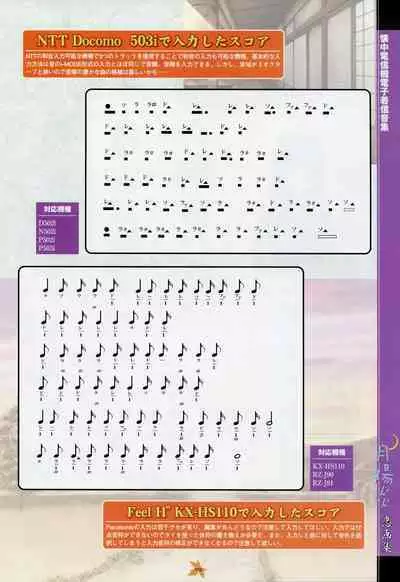 Tsukikagerou Rengashuu