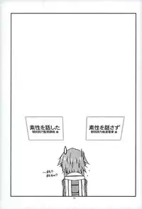 (SC2016 Winter) [Angyadow (Shikei)] Break off (Sword Art Online)