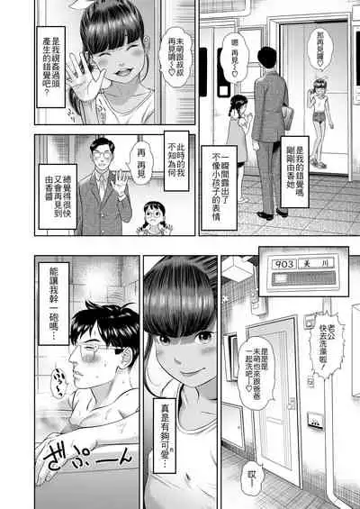 団地少女 Wonderful Environment