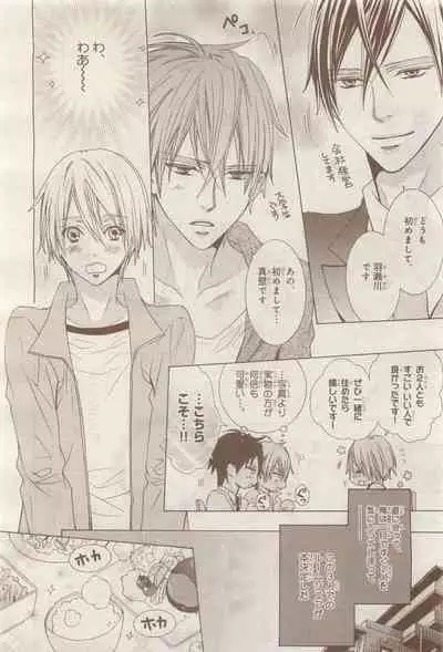 BE・BOY GOLD 2014-12