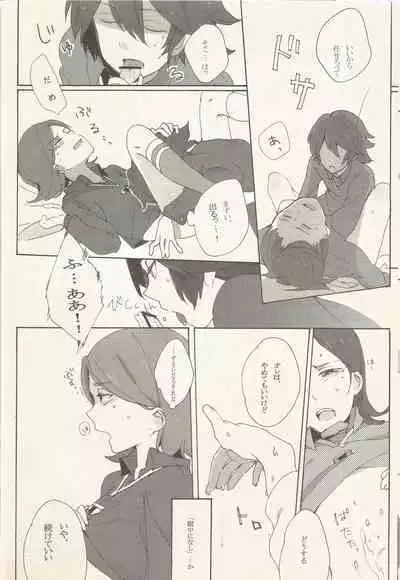 border‐line phobic