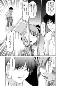 [Shimamoto Harumi] Chu Pet Strawberry Days