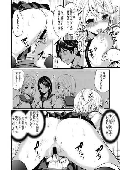 Imouto no Osasoi ga Tomaranai!