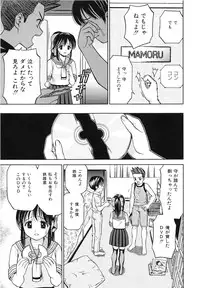 [Atori K] Hatsuiku Kensa - Growth inspection