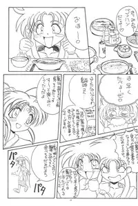 (Comic Castle 5) [Anago Pie (Kondou Tatsuya, Sakatsu Kurumi)] Okayama Meibutsu Tenchi Muyo (Tenchi Muyo!)