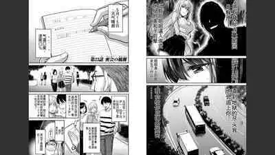 [MONMA Tsukasa] Giruti Sakuru vol 03 (Ch20-30) Chinese Version《罪恶社团》第3卷20-30话，AI机翻汉化