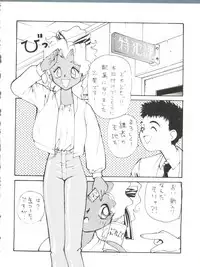 (C47) [Koa (Various)] Enema no Tenchi 2 (Tenchi Muyo!)
