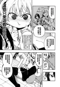 [Itsutsuse] Babbyu Babyu Babyu [Chinese] [無邪気漢化組&篆儀通文書坊漢化]