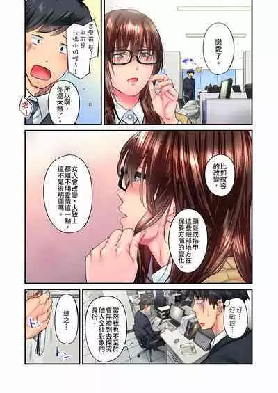 [Iburo.] Jimiko wa Igai ni Erokatta Ch. 1-26｜不起眼女孩其實意外地色氣滿滿 第1-26話 [Chinese]