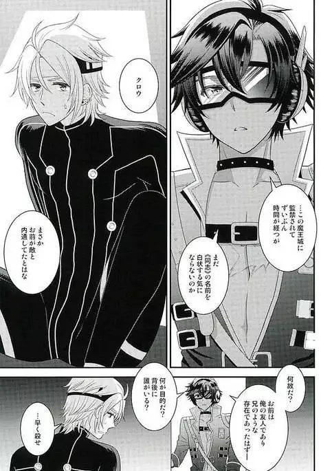 魔界の皇子さま!!